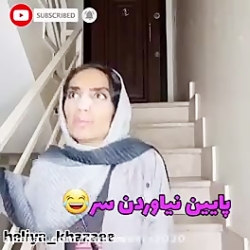طنز خنده دار / هلیا خزایی / طنز