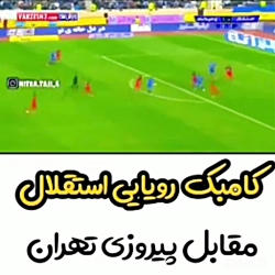 کلیپ استقلال