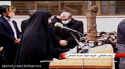 فیلم/ سخنرانی زینب سلیمانی در مراسم تشییع پیکر شهیده دفاع مقدس فیلم/ سخنرانی زینب سلیمانی در مراسم تشییع پیکر شهیده دفاع مقدس