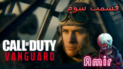گیم پلی خودم از داستانی Call of Duty Vanguard قسمت سوم: از هوا به زمین!