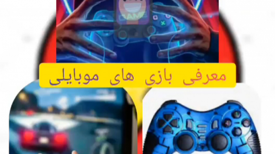 فیلم معرفی بهترین بازی هایی که پیدا شده برای موبایل زمان903ثانیه