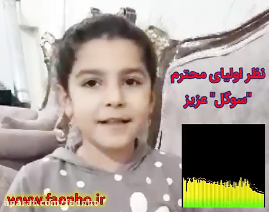 رایگان فن بیان کودکان