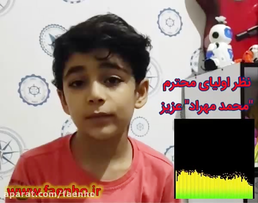 رایگان فن بیان کودکان