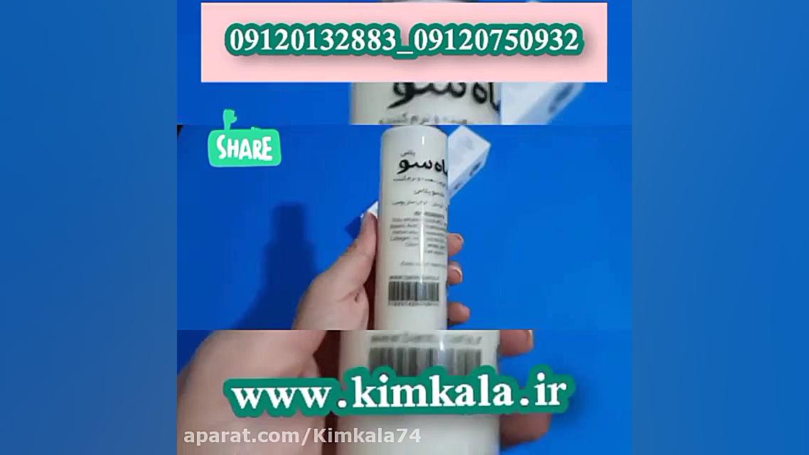 آموزش استفاده از کرم ضد چروک/۰۹۱۲۰۷۵۰۹۳۲/لوسیون گیاهی برداشتن توده