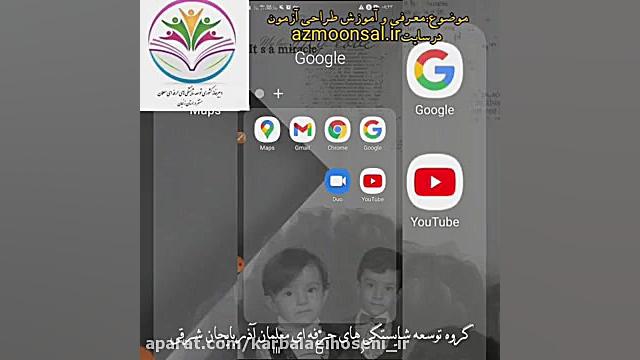 معرفی سامانه آزمون آنلاین رایگان "آزمون سال"3 زمان588ثانیه