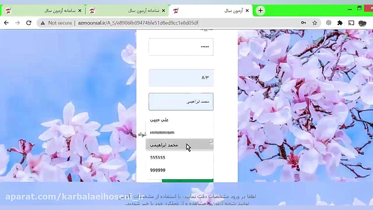 معرفی سامانه آزمون آنلاین رایگان "آزمون سال" -2 زمان596ثانیه