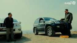 تست و بررسی پرادو نسل جدید و ق...