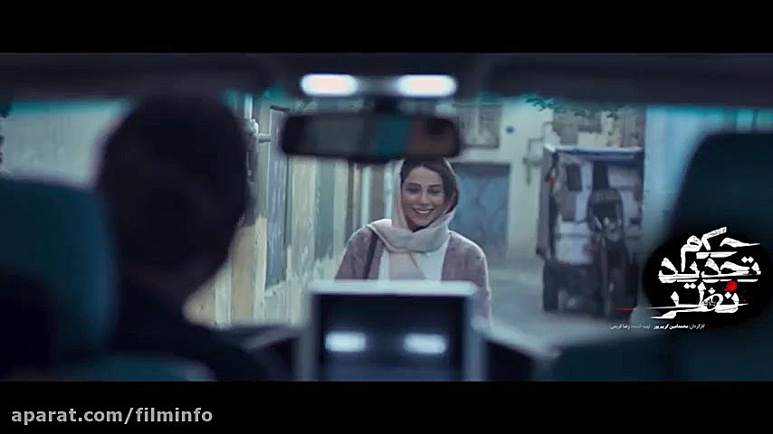 آنونس فیلم حکم تجدید نظر زمان86ثانیه