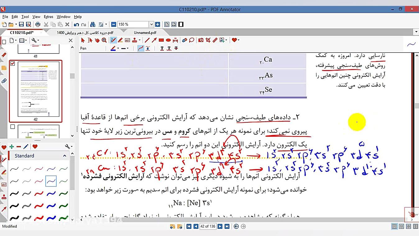 تدریس صفحه 32 تا 34 شیمی دهم تدریس شیمی دکتر علی احمدی
