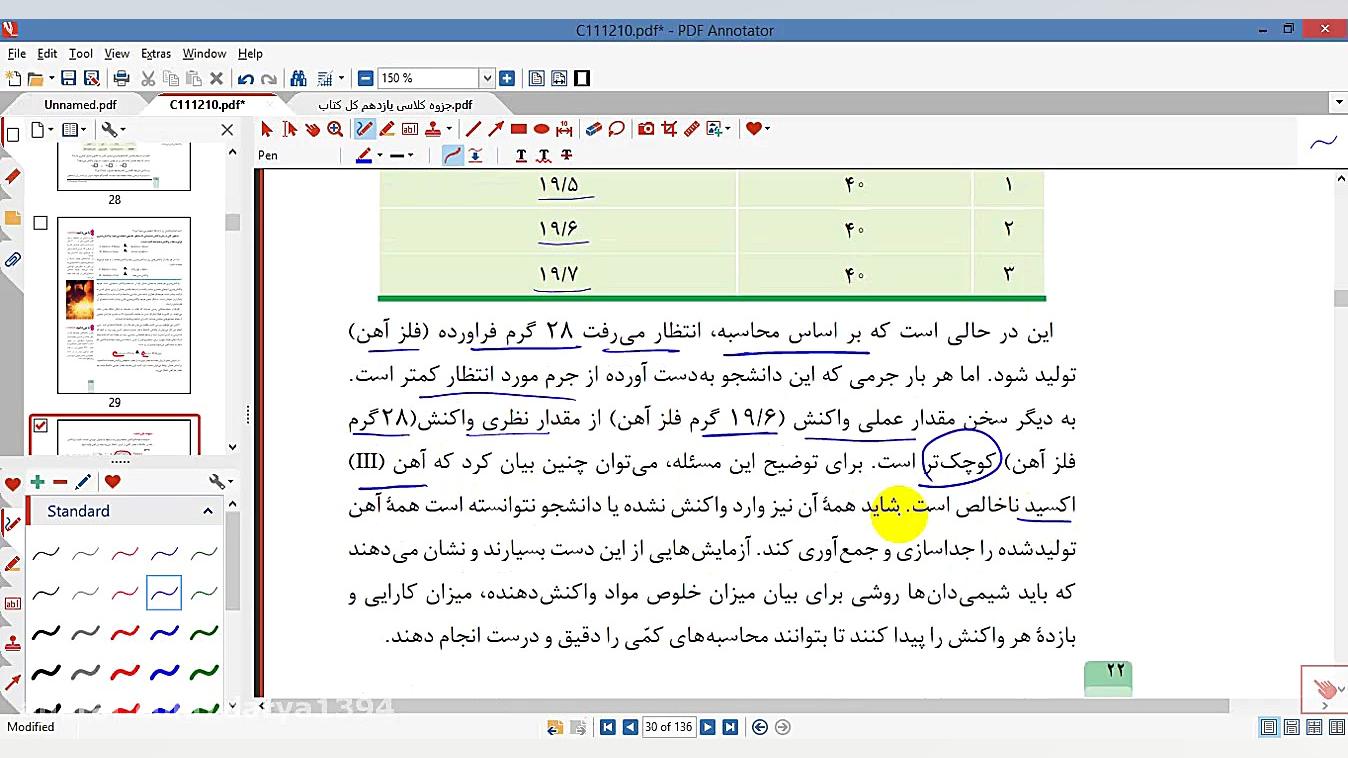 تدریس صفحه 22 شیمی 11 تدریس شیمی دکتر علی احمدی