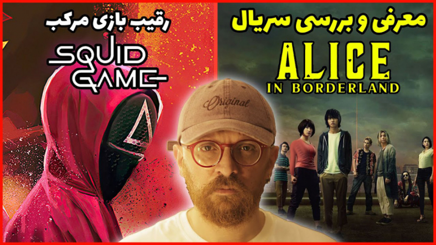 معرفی و بررسی سریال(Alice in borderland), رقیب بازی مرکب زمان467ثانیه