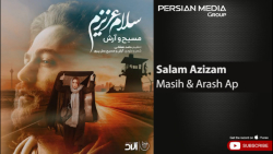 آهنگ مسیح و آرش ای پی  سلام عز...