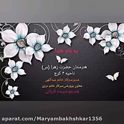 وفات حضرت معصومه س - ناحیه 4 کرج