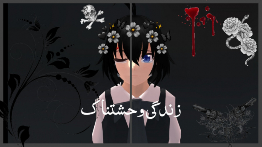 سریال ساکورا اسکول ( زندگی وحشتناک ) قسمت ۲ ( Sakura School Simulator )