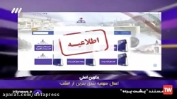 مستند/ نقش رهبر معظم انقلاب در مهار آشوبهای سال ۹۸ مستند/ نقش رهبر معظم انقلاب در مهار آشوبهای سال ۹۸