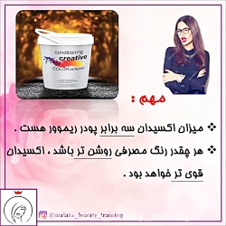 آموزش پاک کردن رنگ موی شرابی بخش سوم