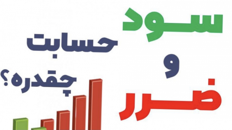 آموزش , صرافی , کوینکس , | , تحلیل , سود , زیان , دارایی , ویدیو , دقت , "تحلیل , کل" , برات , توضیح , میدهیم , فعال , کنم؟

بعد , ورود , نوار , ناوبری , [دارایی‌ها] , [مروری , دارایی] , -[تحلیل , زیان]