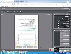 نگارش هفتم ساعدپناه 00/08/26