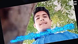 از رفتن هیچکس نترسید و..... نا...