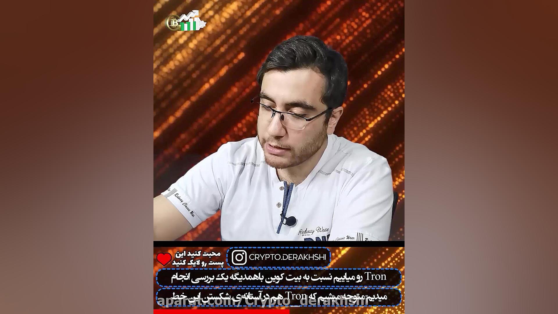 رمز , ارزهای , رو , رشد , مناسب , سرمایه , قراره , تو , پست , ارز , آینده , دار , پتانسیل , بالایی , میتونن , نسبت , بیت , کوین , عملکرد , بهتری , خودشون , نشون , بدن , سایت , coinmarketcap , ارزها , باهم , بررسی , کنیم
(سیگنال , خرید , فروش , نمیباشد , صرفا , تحلیل , شخصی , است)
ادامه , داخل , ویدیو
با , #کریپتو_درخشی , پرسودترین , باش!
https: , www , instagram , com , crypto , derakhshi