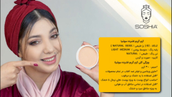B2 کرم پودر فشرده سوشیا مدل گریم (30گرم)