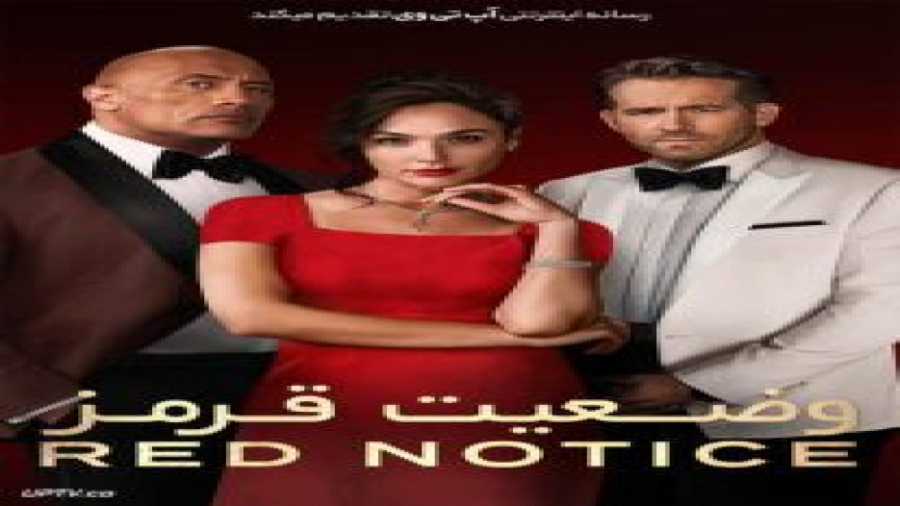 دانلود فیلم وضعیت قرمز Red Notice 2021  دوبله فارسی {بدون سانسور } زمان6809ثانیه