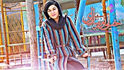 آهنگ زیبا و عاشقانه هزارگی  آه...