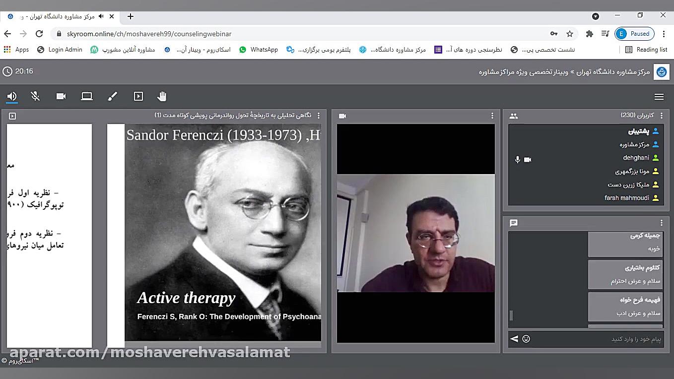 روانپویشی کوتاه مدت جلسه دوم_دکتر محمود دهقانی میکرونیدلینگ
