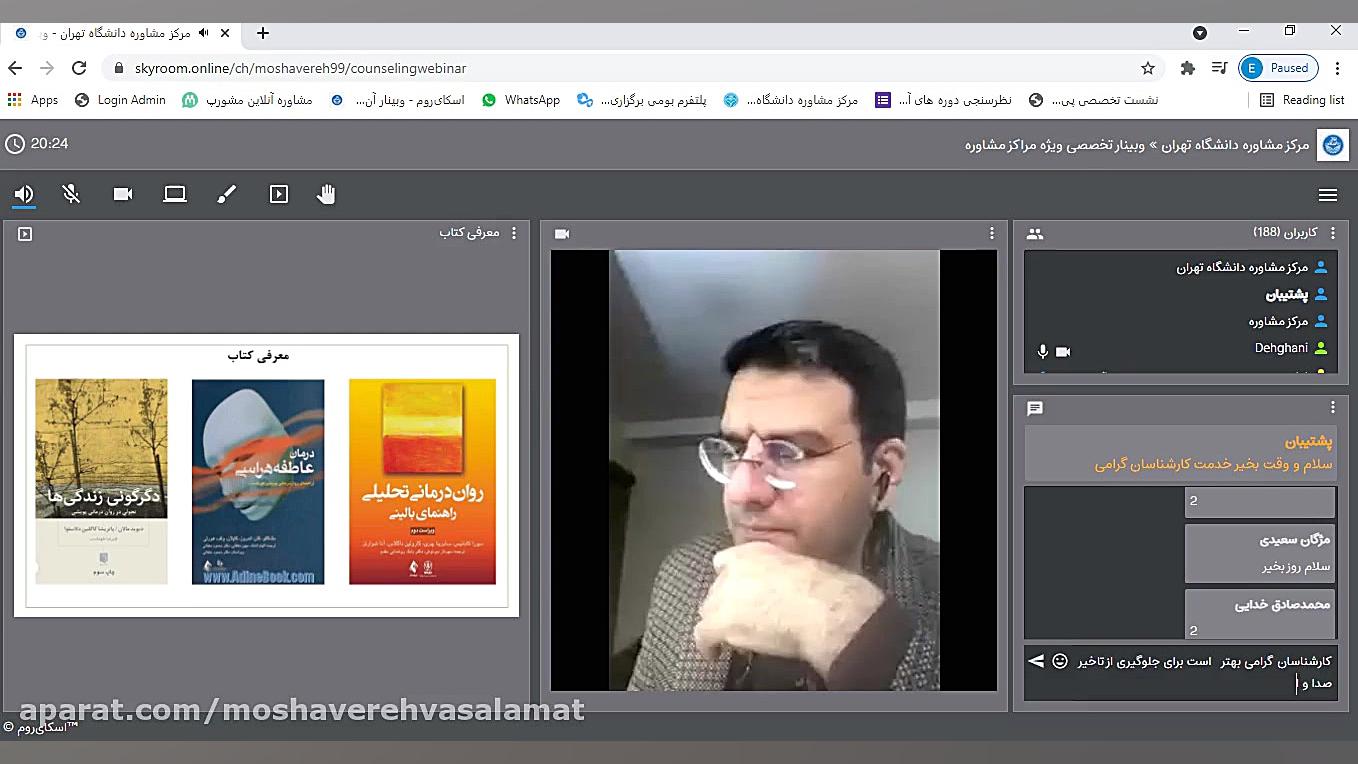 روانپویشی کوتاه مدت جلسه چهارم_دکتر محمود دهقانی میکرونیدلینگ