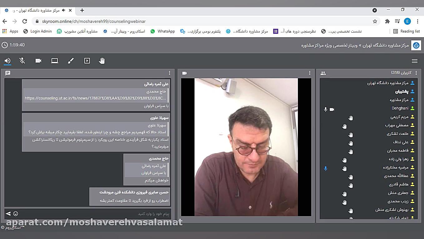 روانپویشی کوتاه مدت جلسه پنجم_دکتر محمود دهقانی مصطفی زمانی