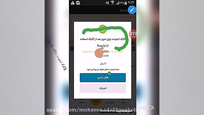 اینترنت رایگان واقعی MRCP