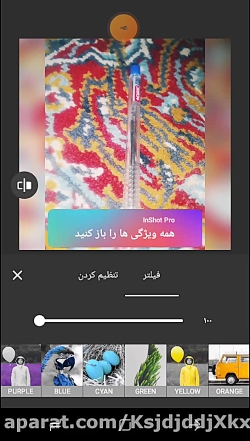 آموزش عکس عوض کن با اینشات