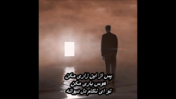 دل دیوانه ـ ویگن ///  Vigen - Dele Divaneh