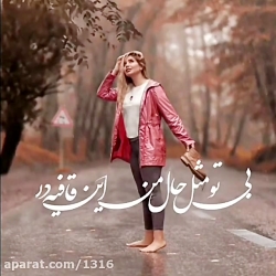 آهنگ جدید آهنگ غمگین کلیپ غمگی...