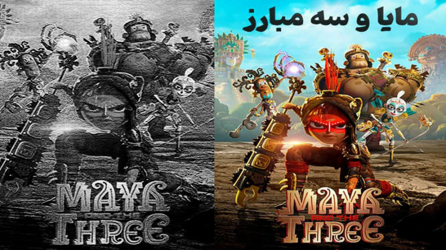 انیمیشن مایا و سه مبارز دوبله فارسی Maya and the Three 2021 زمان1685ثانیه