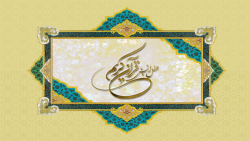 استوری قرائت قرآن / آیات 29 تا 32 سوره نباء