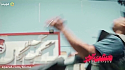 تیزر مشت اخر