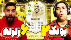 فیفا 22 با علی زلزله | Ali zel...