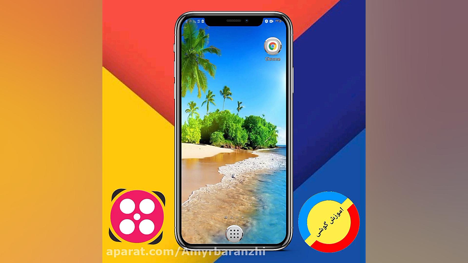 اموزش تست بینایی با سایت پیلینگ شیمیایی