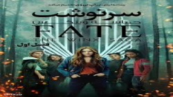 سریال تقدیر: حماسه وینکس فصل ۱...