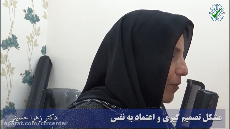 مشکل تصمیم گیری و اعتماد به نفس