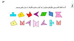 حل تمرین صفحه ۵۲ ریاضی هفتم سوال ۳