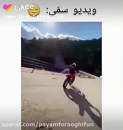مسخرس نه ؟