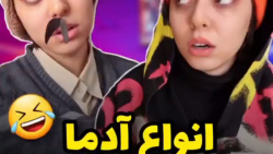 طنز فاطی - کلیپ خنده دار فاطی - کلیپ فاطی - فاطی جدید - فاطی - فاطی طنز