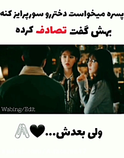 کلیپ کره ای | سریال کره ای | م...