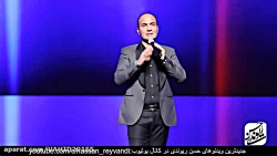 کنسرت خنده دار حسن ریوندی 2021...