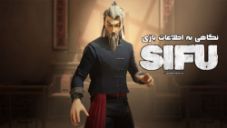 نگاهی به اطلاعات بازی Sifu