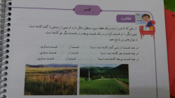 تدریس ریاضی سوم دبستان صفحه ۴۶...