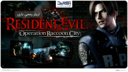 تریلر رسمی بازی Resident Evil: Operation Raccoon City برای PC