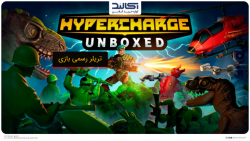 تریلر رسمی بازی بازی بازی Hypercharge Unboxed برای PC